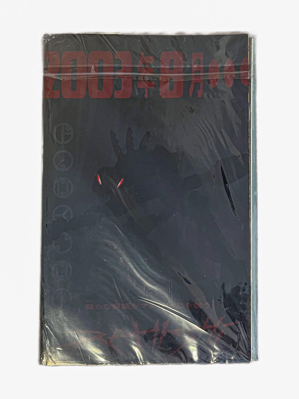Bionicle Comics Special Japanese combo edition