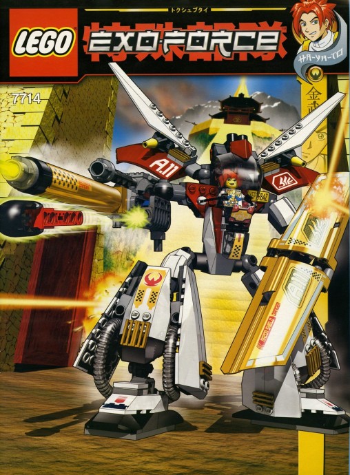 7714-1 - Golden Guardian (Limited Gold Edition)